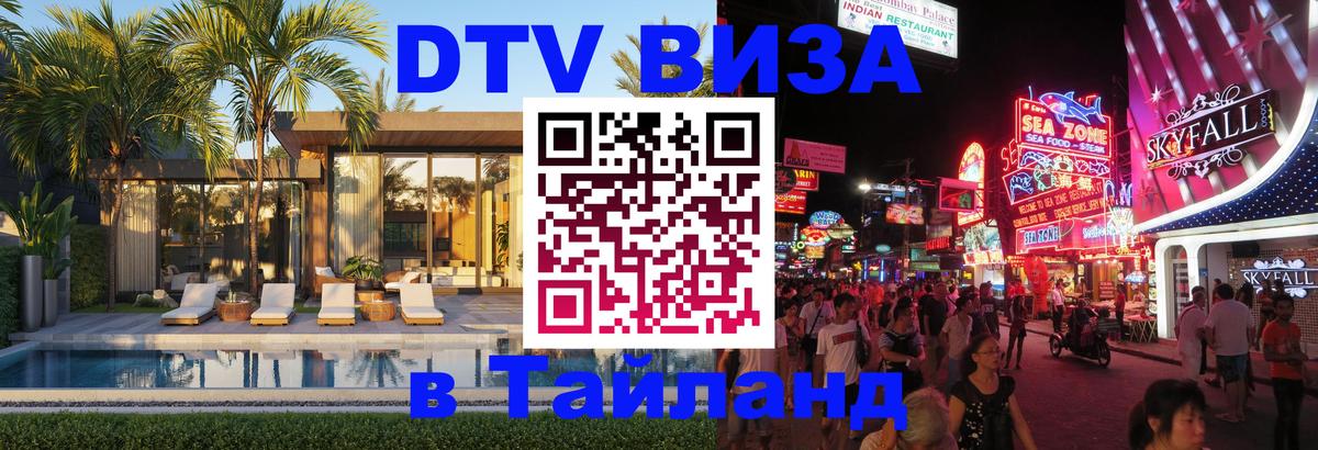 Сколько стоит DTV виза — актуальные цены, оформление даже без документов - 